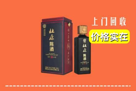 栖霞区回收杜康