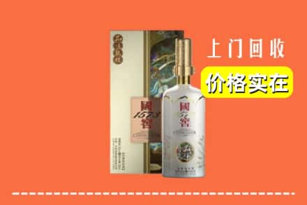 栖霞区回收国窖1573