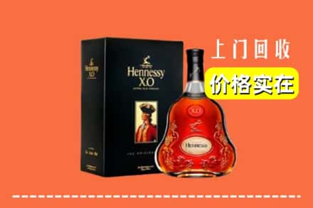 栖霞区回收轩尼诗