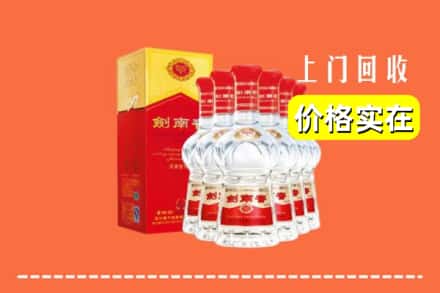 诚信求购:栖霞区高价回收剑南春