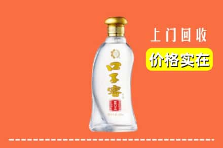 栖霞区回收口子窖