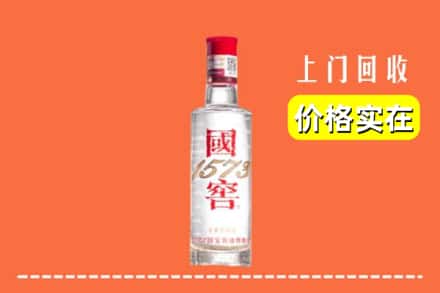栖霞区回收国窖酒