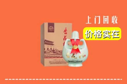 栖霞区回收杏花村酒