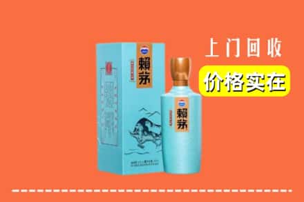 栖霞区回收赖茅