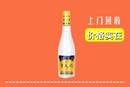 栖霞区回收杏花村